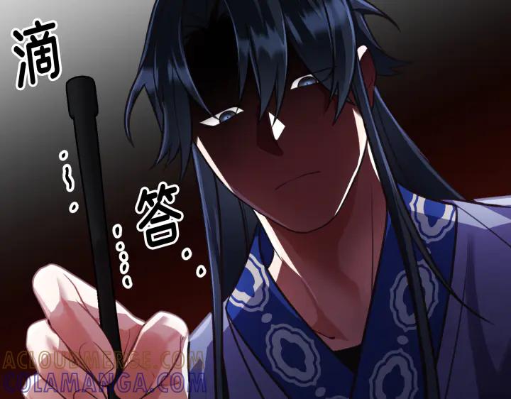 《好缘歌》第3话 第105页