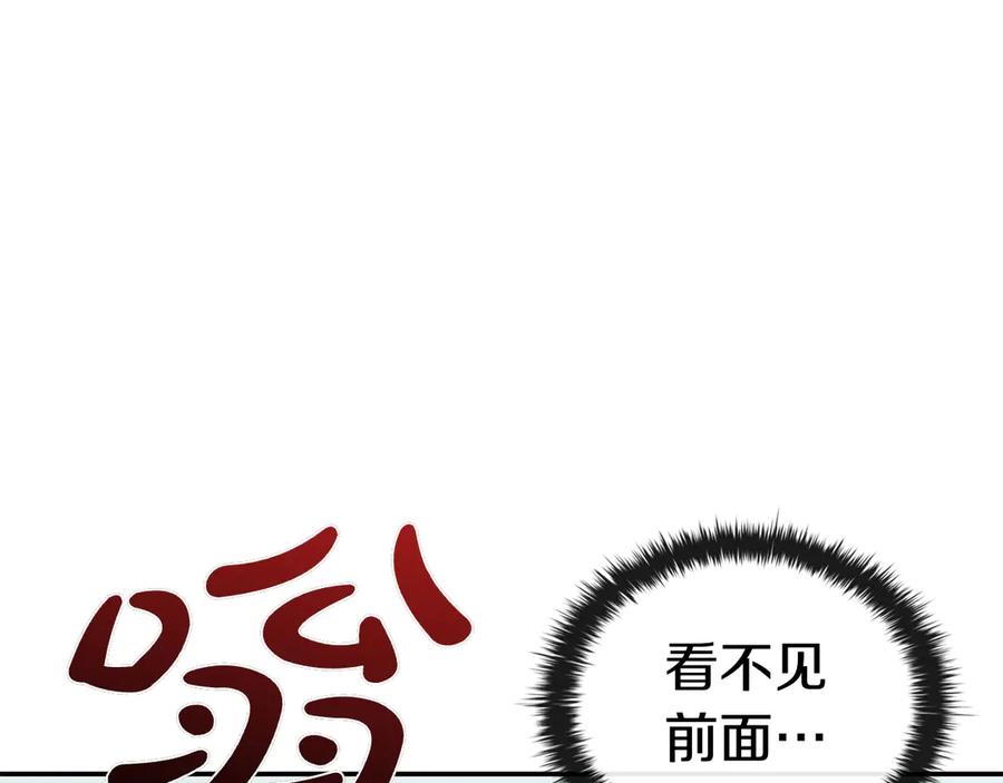 《这个养成游戏有点毒》第61话 终于结束了！ 第148页