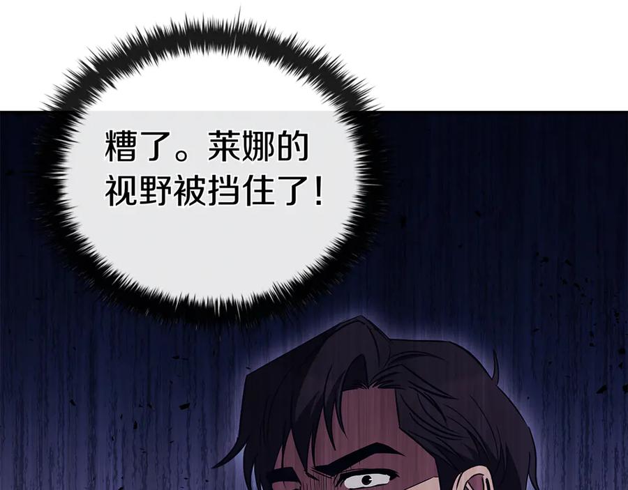 《这个养成游戏有点毒》第61话 终于结束了！ 第146页