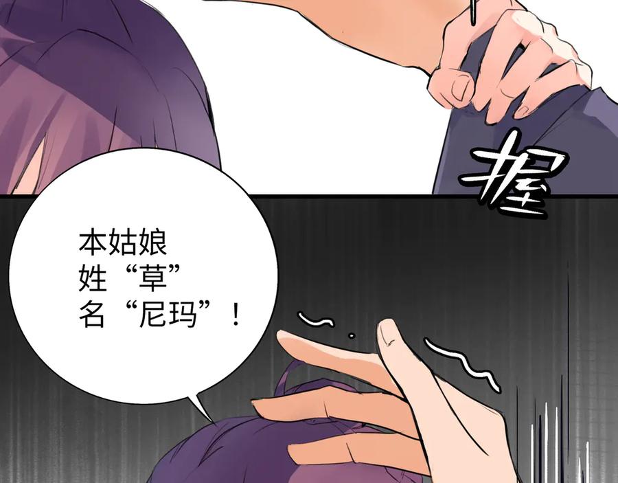 《神仙de经纪人》第7话 “我帮你C位出道！” 第27页