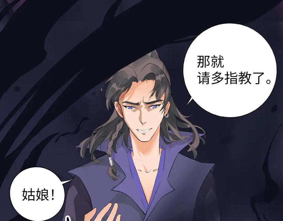《神仙de经纪人》第7话 “我帮你C位出道！” 第30页