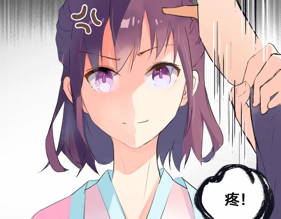 《神仙de经纪人》第7话 “我帮你C位出道！” 第28页