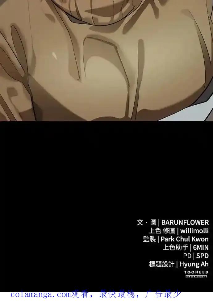 阎罗降临 - 第82话 - 第93张图