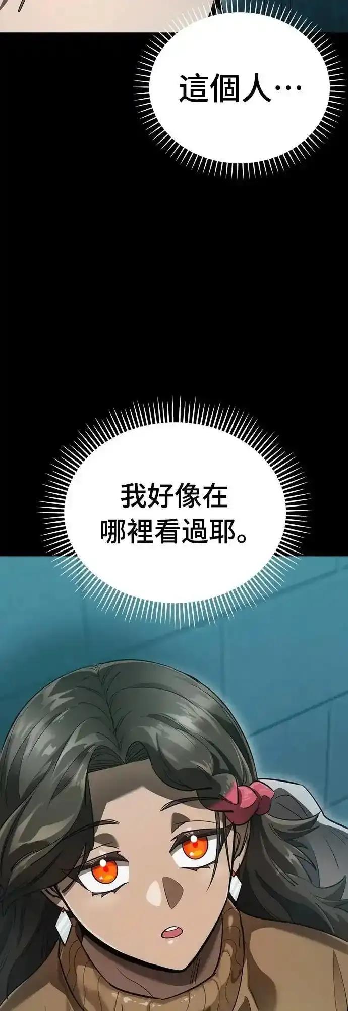 阎罗降临 - 第82话 - 第92张图