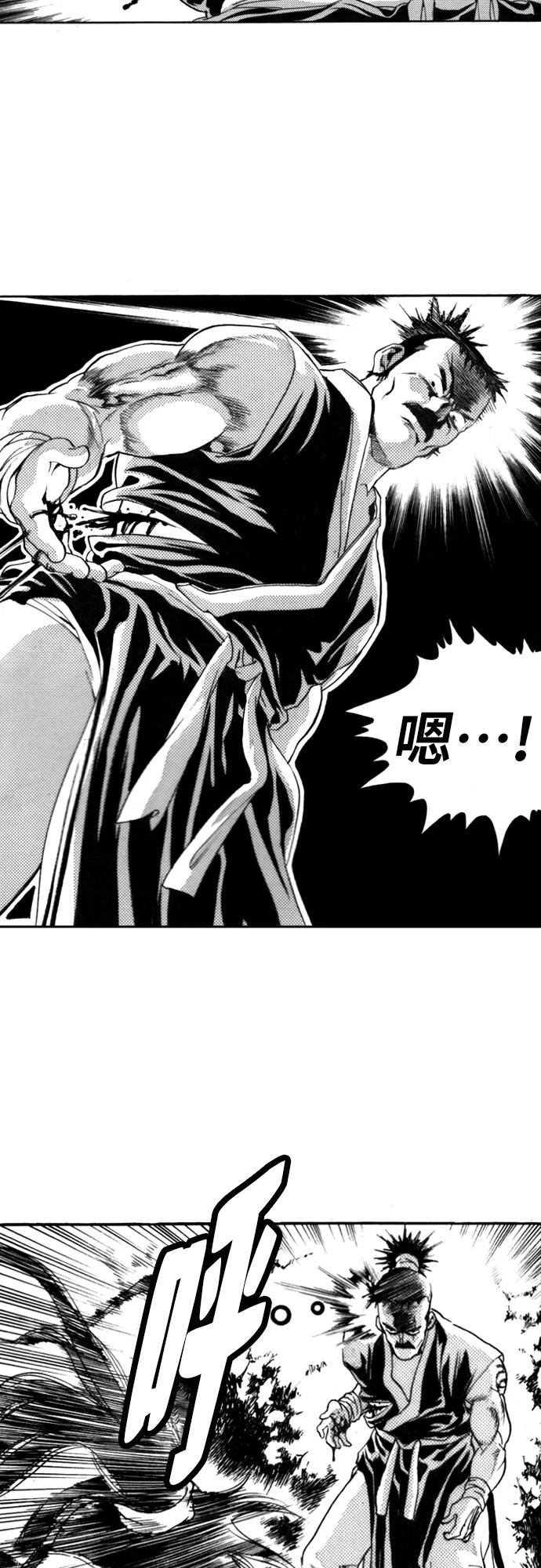 《龙飞不败》第112话 第35页