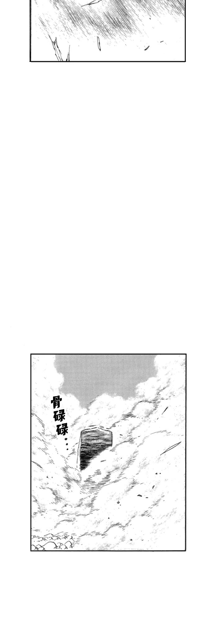 《龙飞不败》第112话 第41页