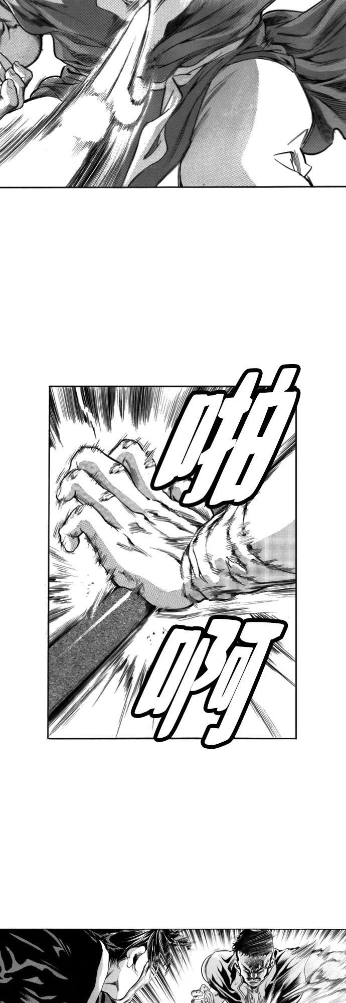 《龙飞不败》第112话 第56页