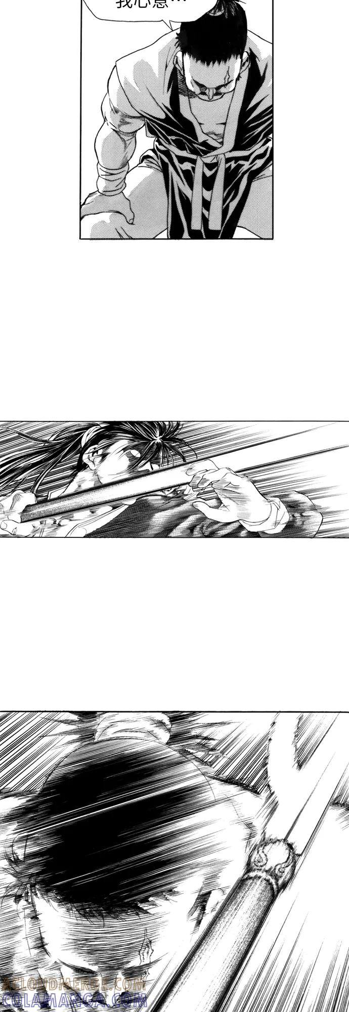 《龙飞不败》第112话 第52页