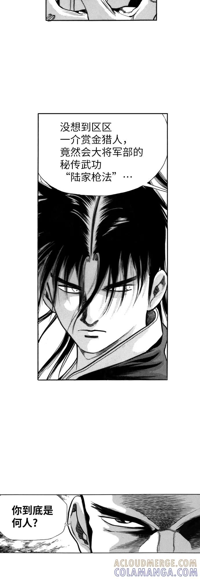 《龙飞不败》第112话 第49页