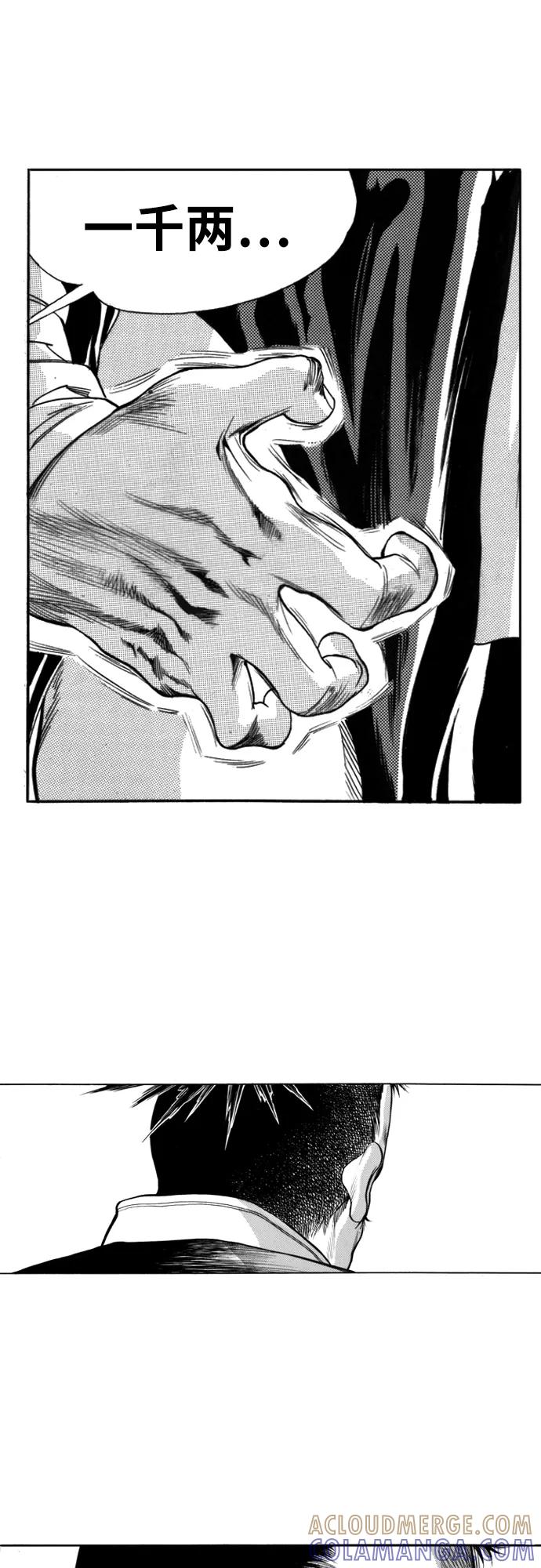 《龙飞不败》第113话 第49页