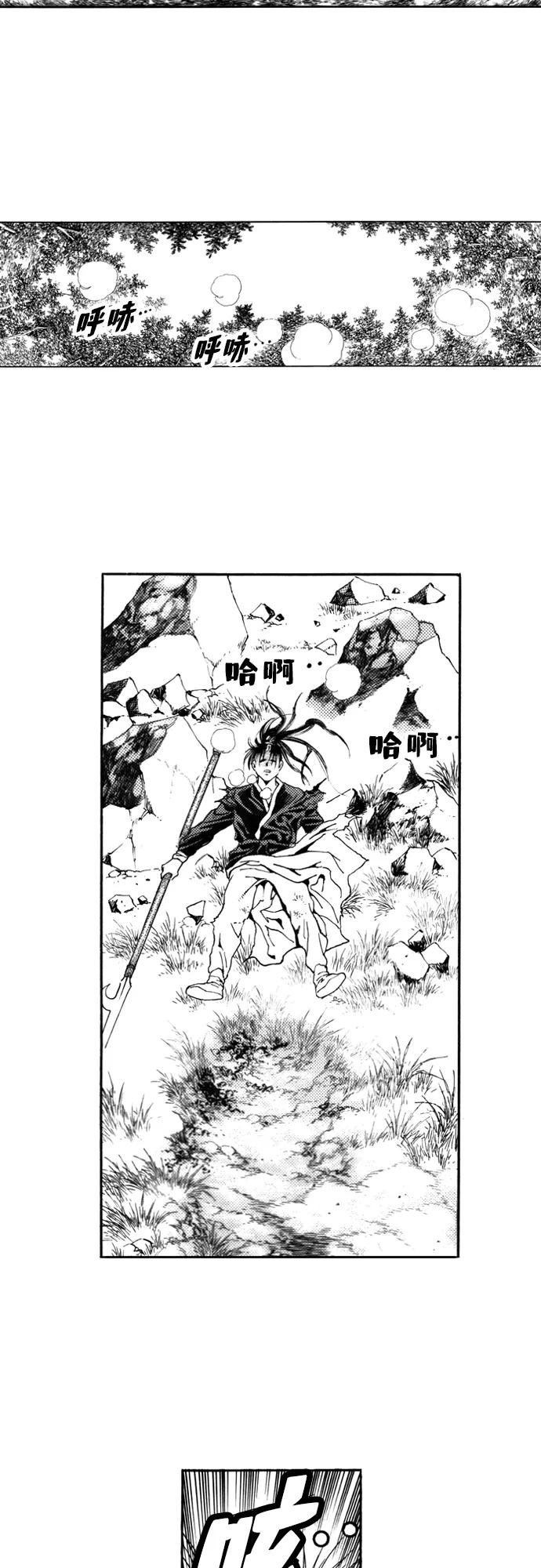 《龙飞不败》第113话 第27页