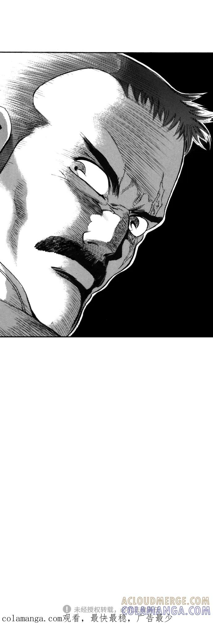 《龙飞不败》第113话 第52页