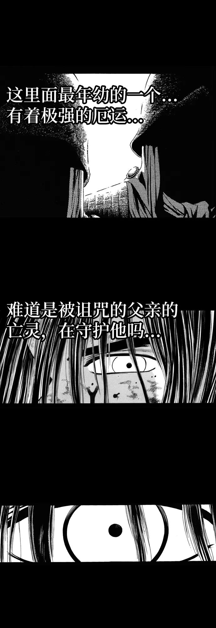 《龙飞不败》第113话 第9页