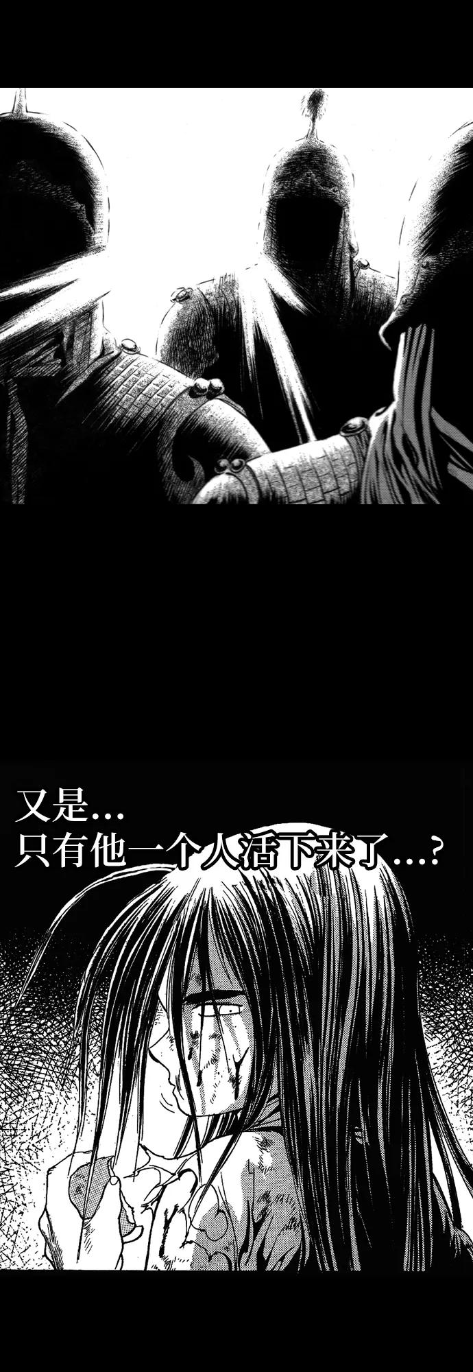 《龙飞不败》第113话 第8页