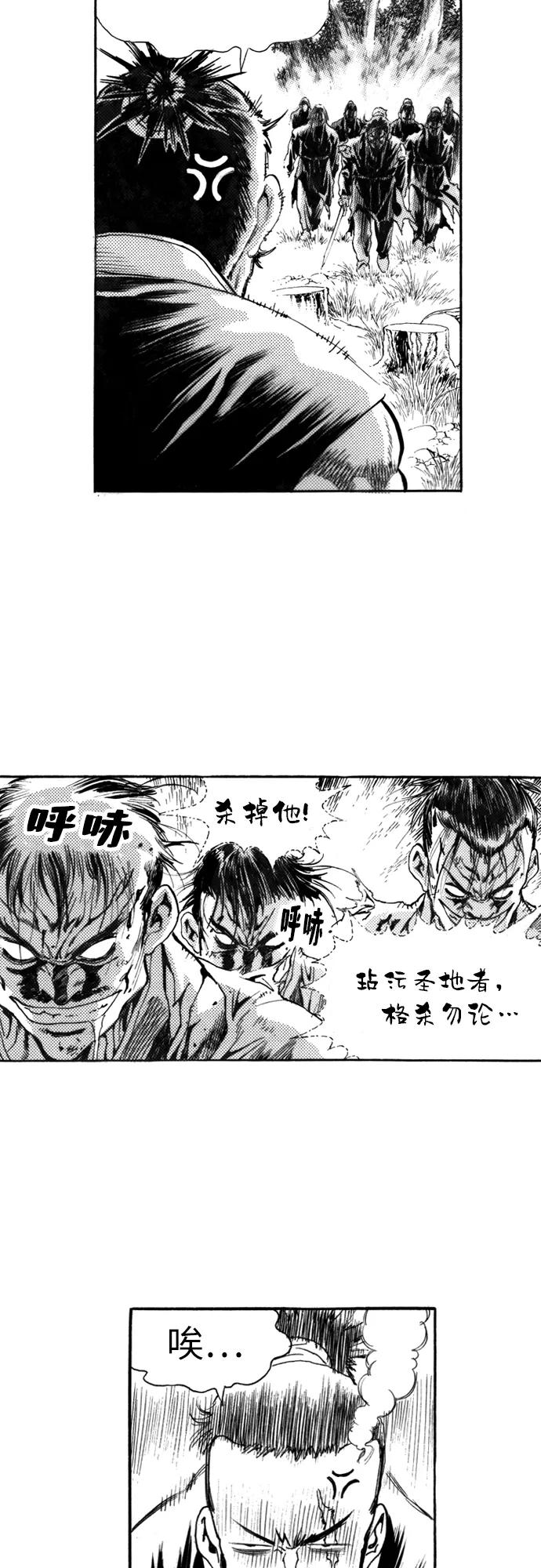 《龙飞不败》第113话 第47页