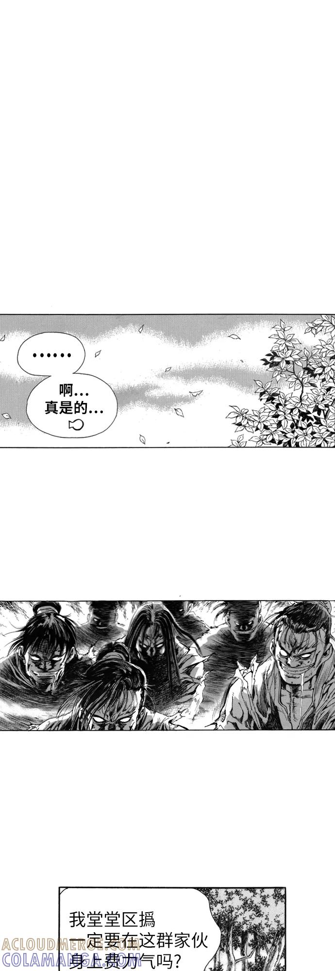 《龙飞不败》第113话 第46页
