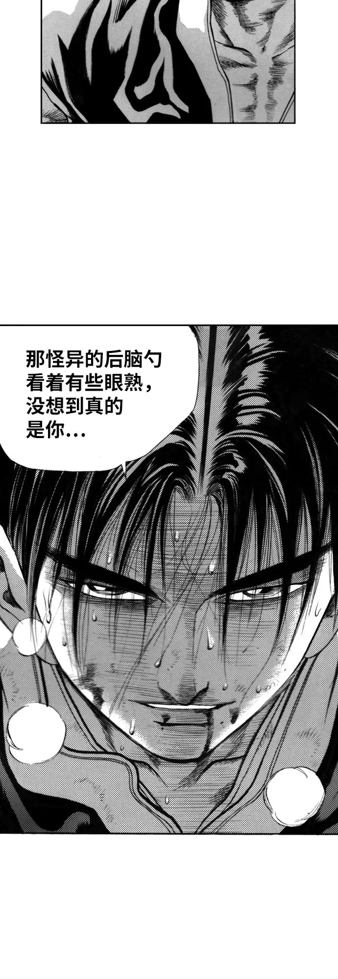 《龙飞不败》第113话 第51页