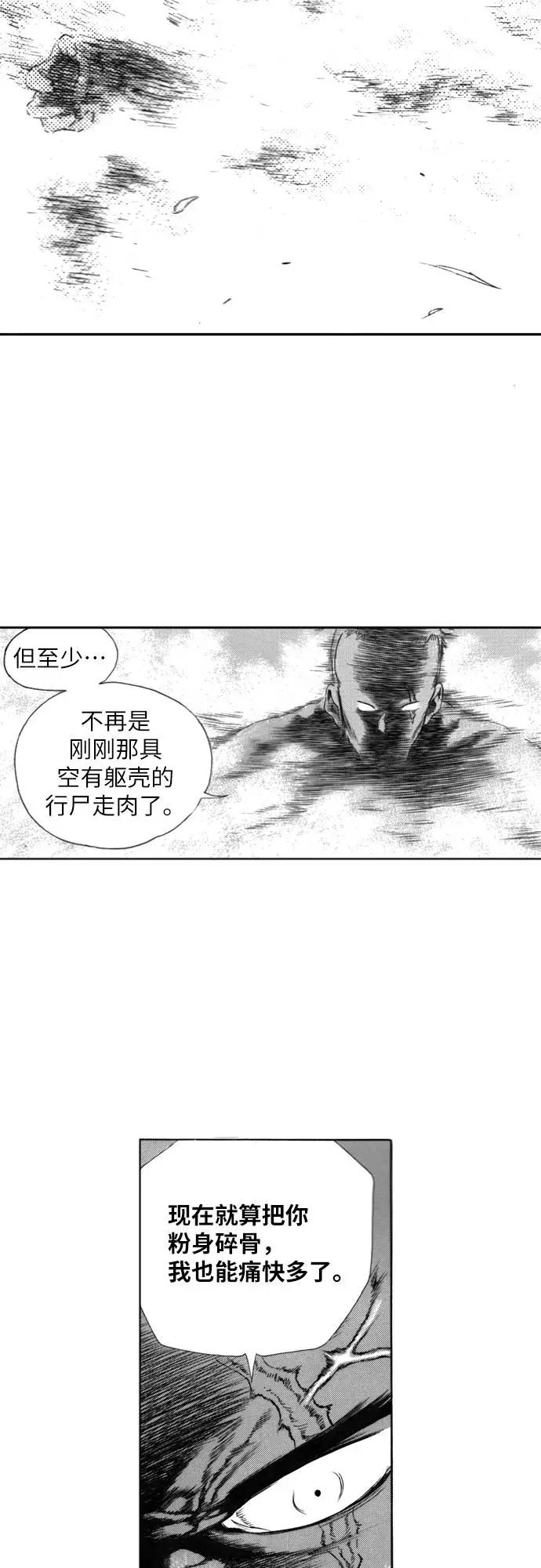 《龙飞不败》第114话 第27页