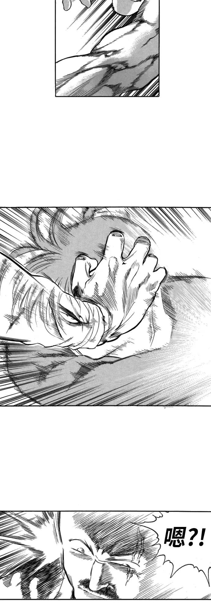 《龙飞不败》第114话 第38页