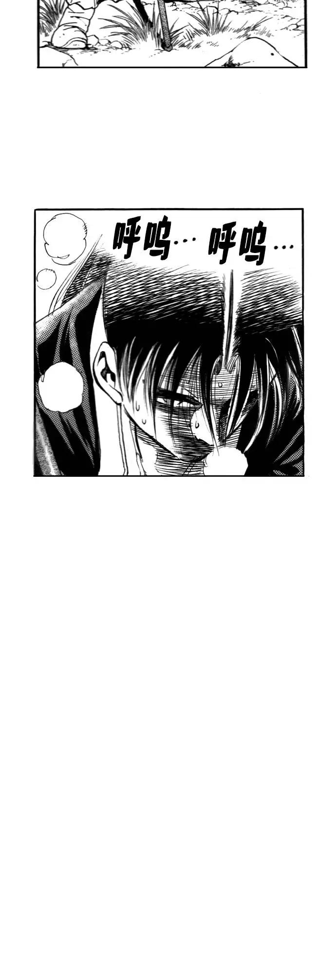 《龙飞不败》第114话 第30页