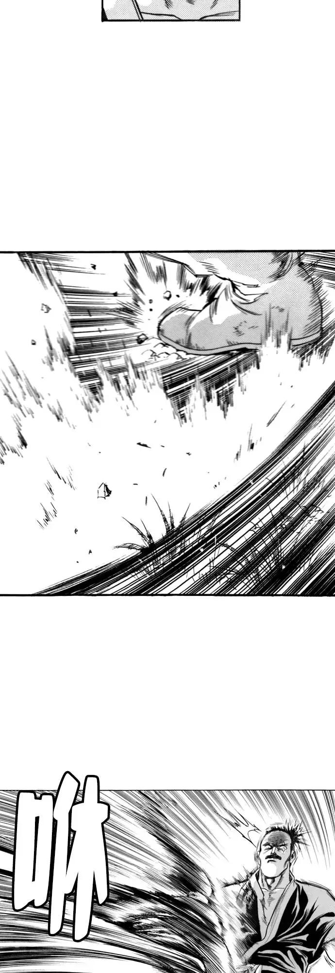 《龙飞不败》第114话 第36页