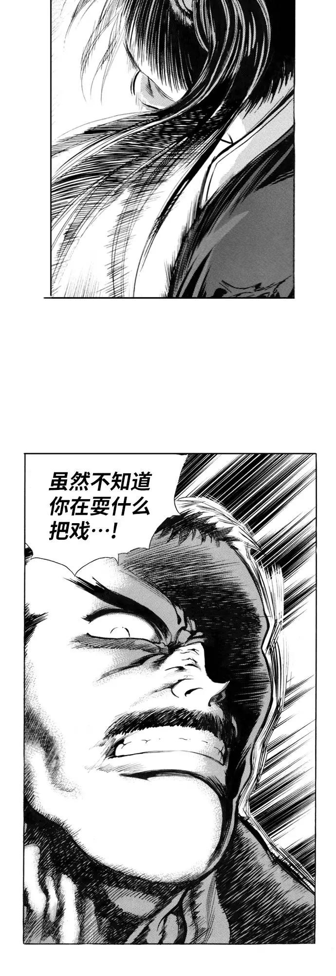 《龙飞不败》第114话 第20页