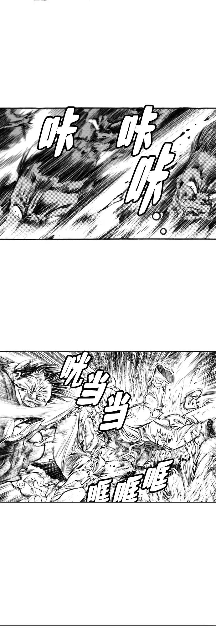 《龙飞不败》第114话 第44页