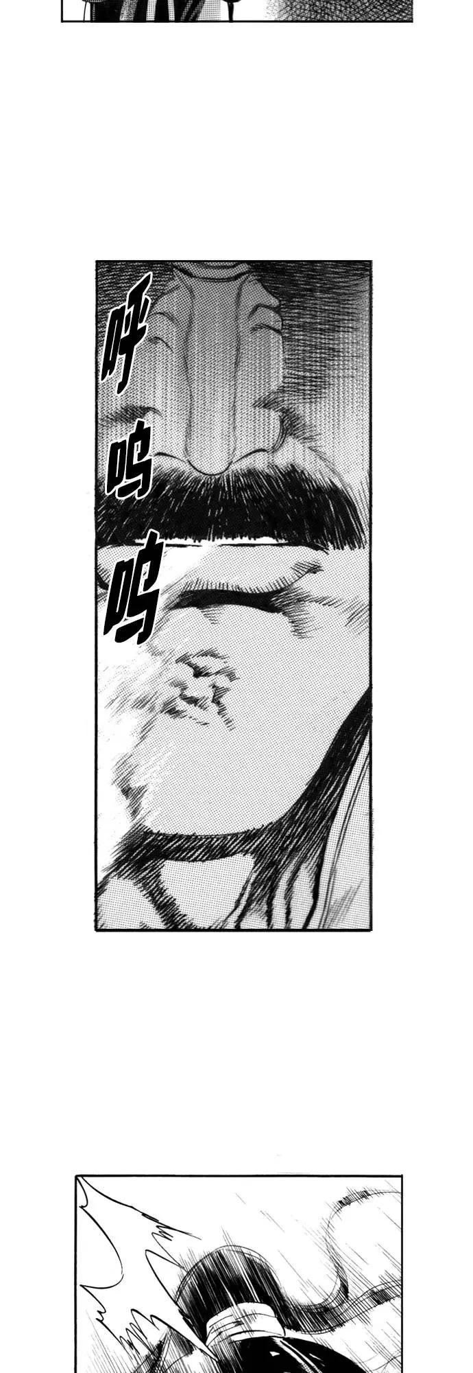 《龙飞不败》第114话 第18页