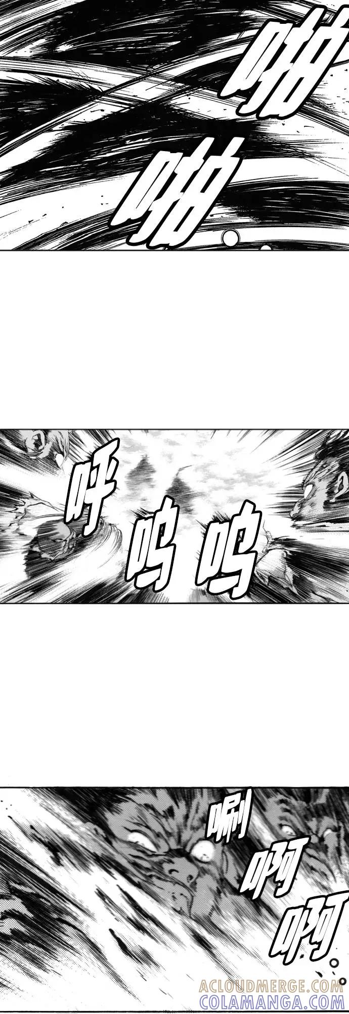 《龙飞不败》第114话 第43页