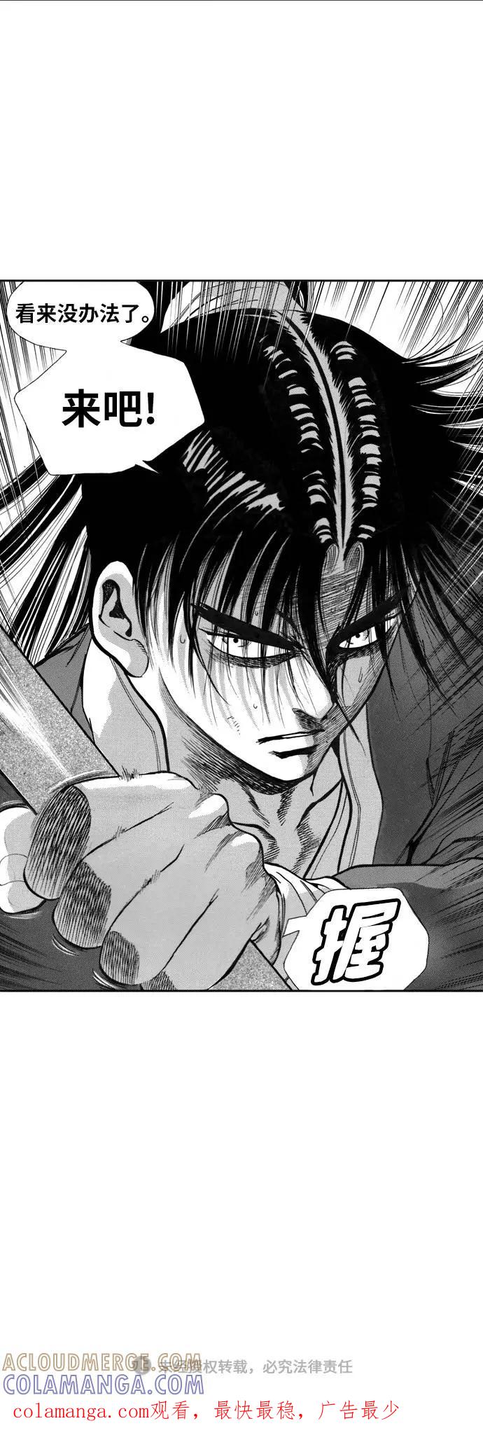《龙飞不败》第114话 第58页