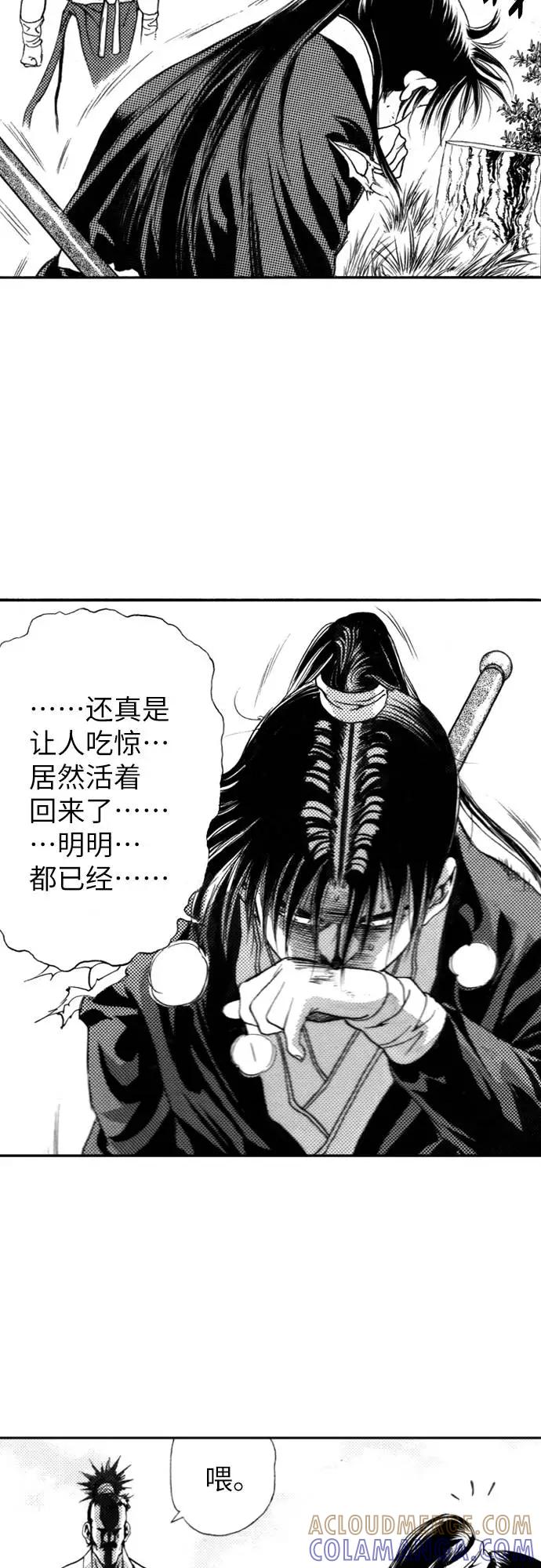 《龙飞不败》第114话 第10页