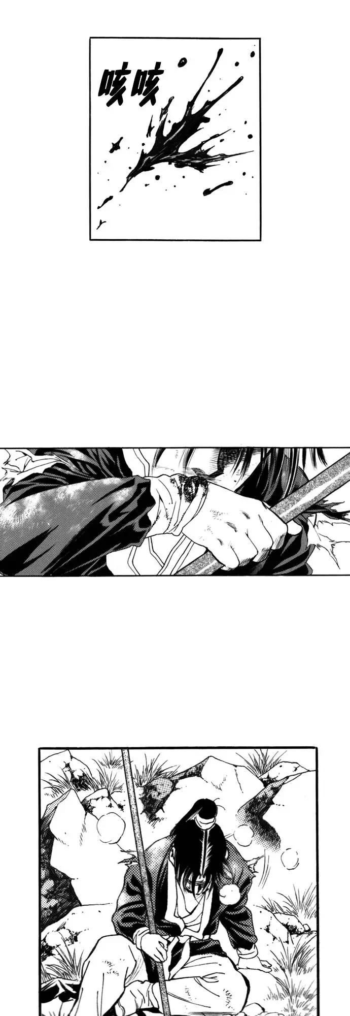 《龙飞不败》第114话 第29页