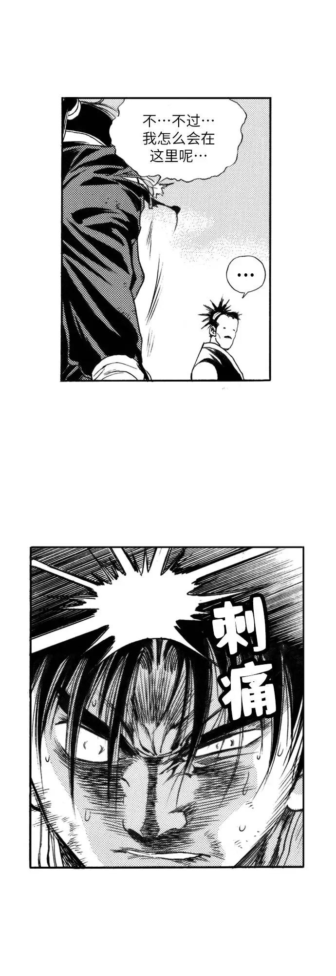 《龙飞不败》第114话 第6页