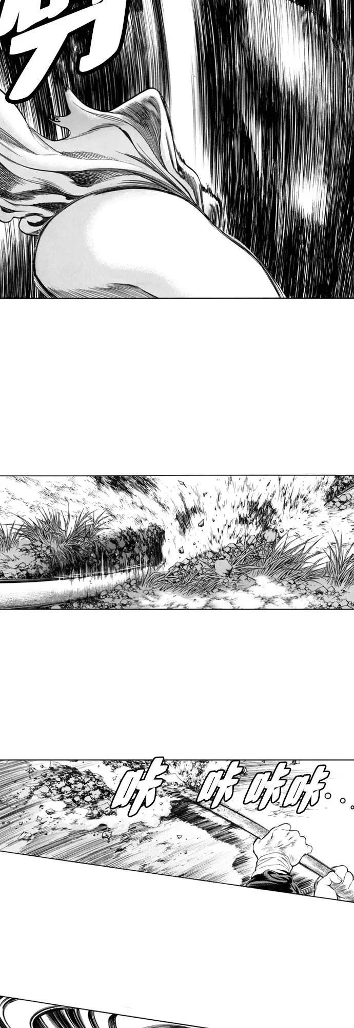 《龙飞不败》第114话 第41页