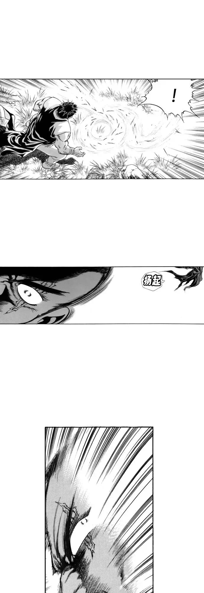 《龙飞不败》第114话 第39页