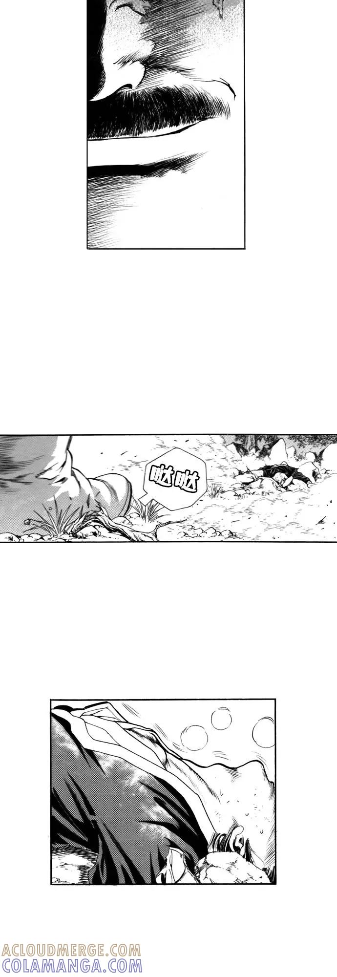 《龙飞不败》第114话 第28页