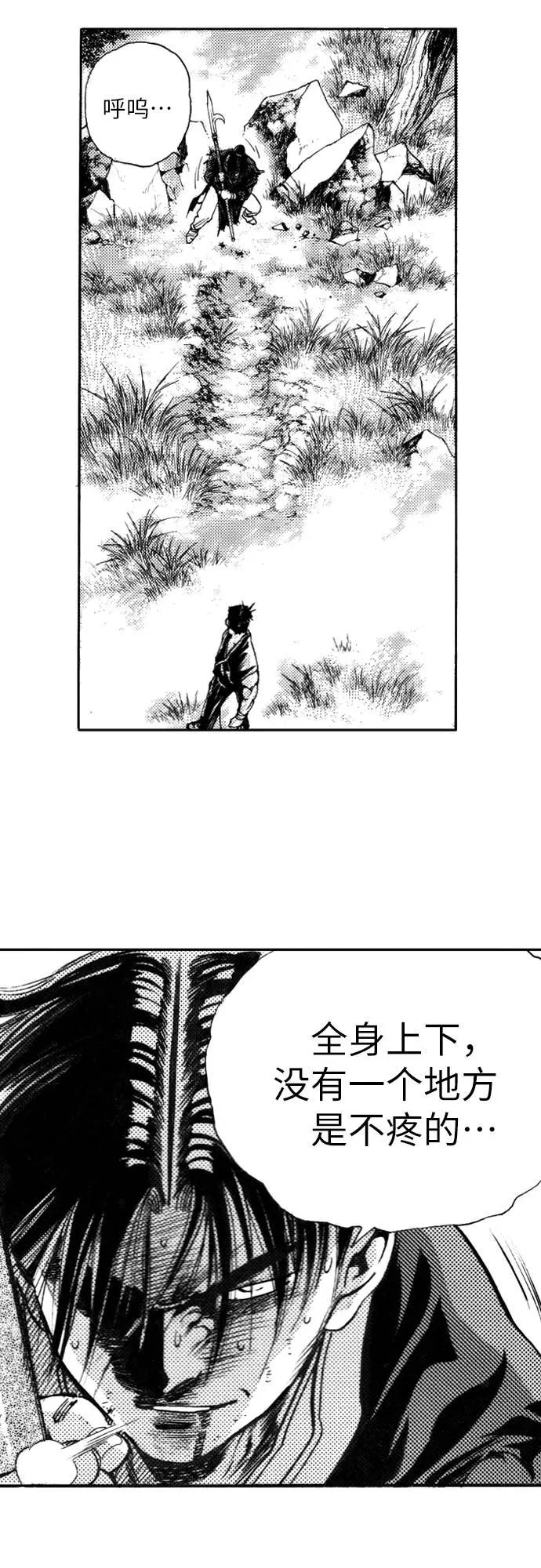《龙飞不败》第114话 第5页