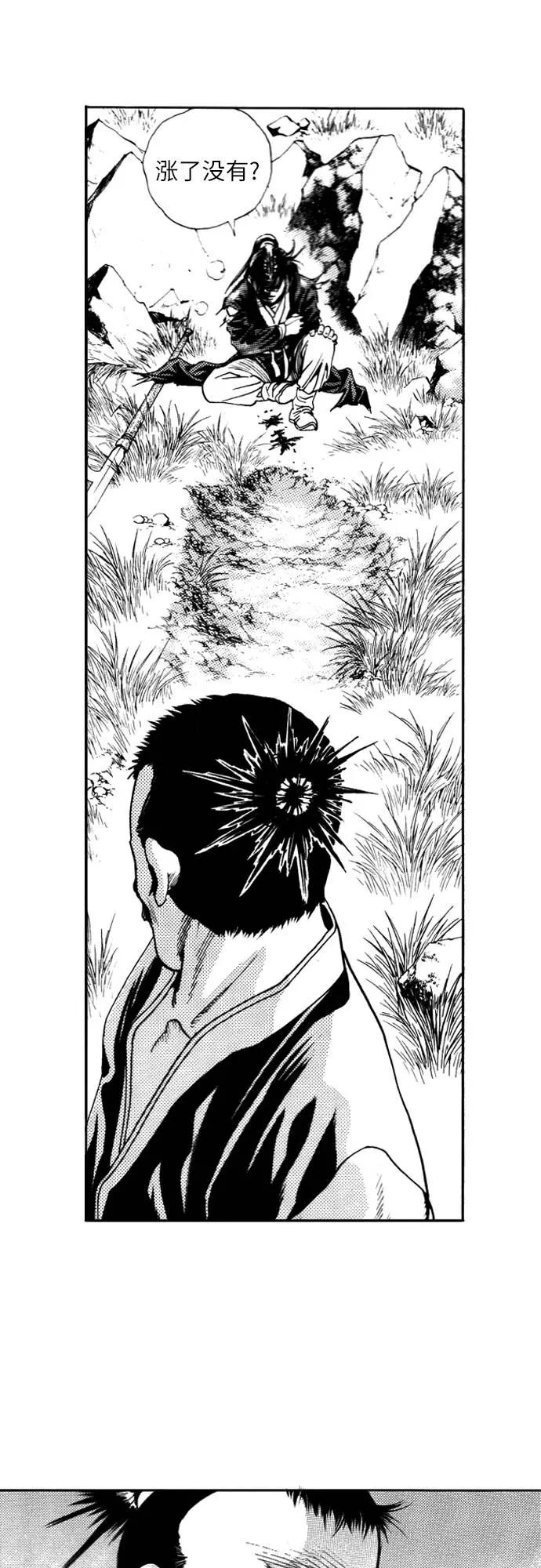 《龙飞不败》第114话 第3页