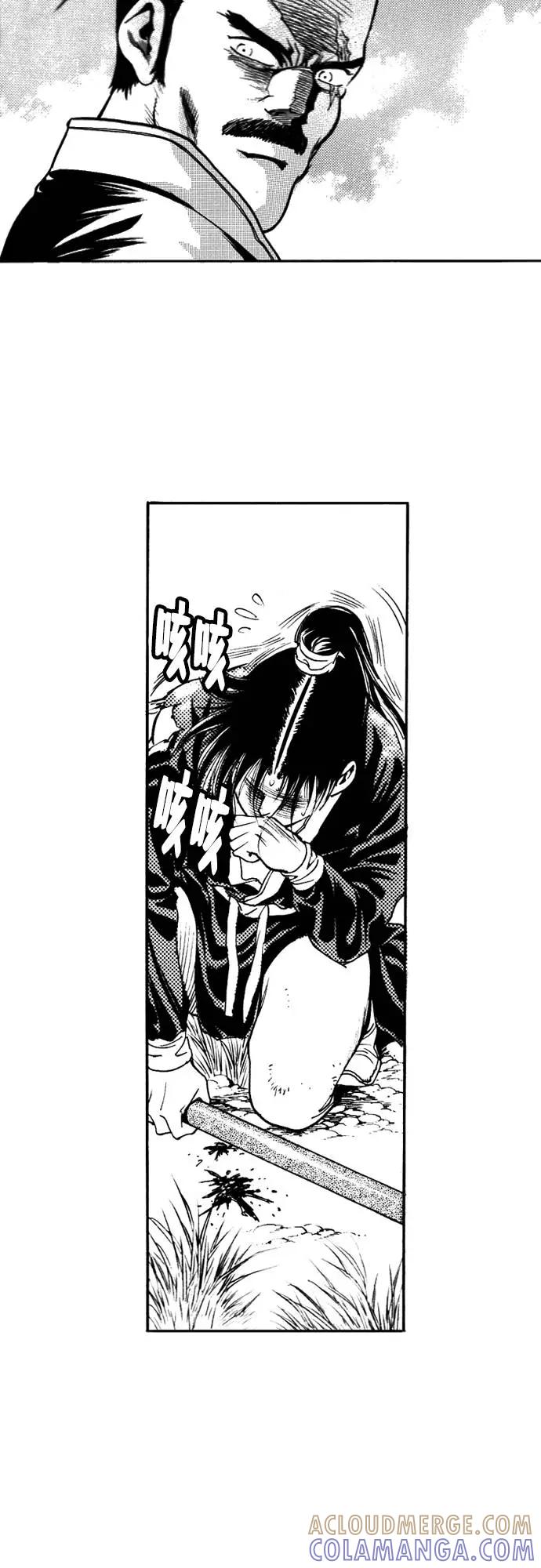 《龙飞不败》第114话 第4页