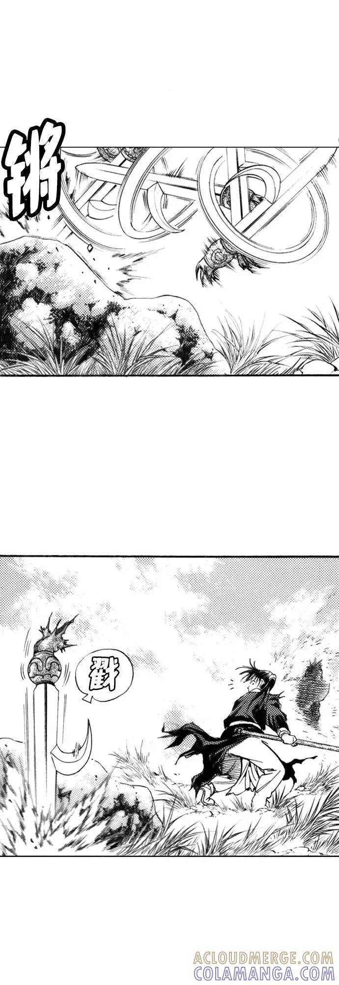 《龙飞不败》第114话 第16页
