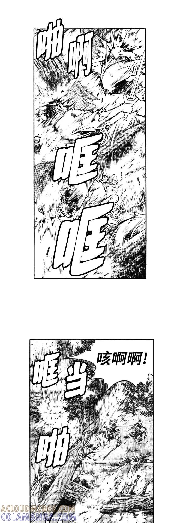《龙飞不败》第115话 第16页