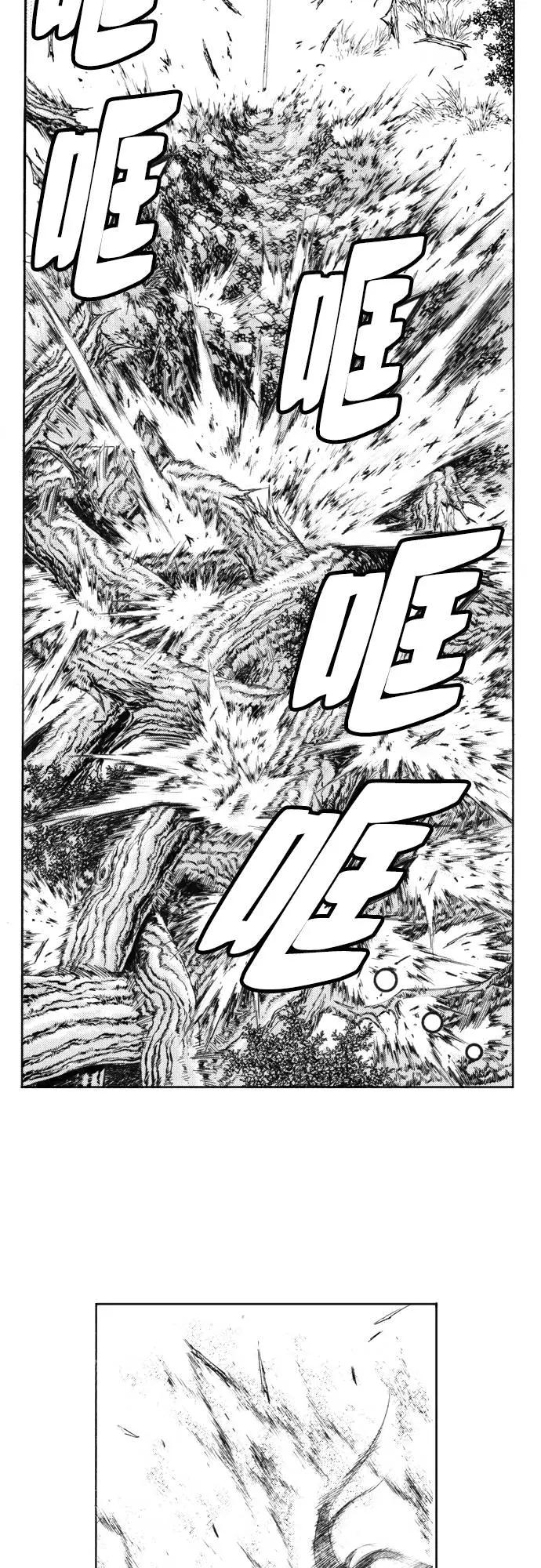 《龙飞不败》第115话 第48页