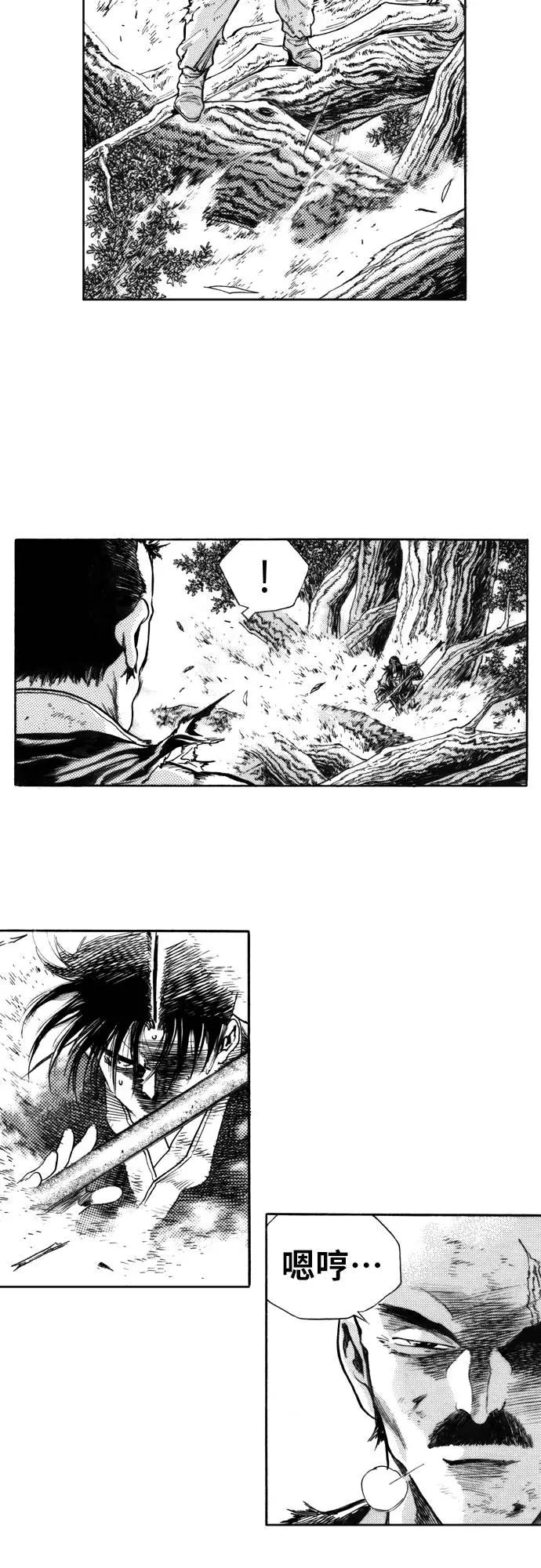 《龙飞不败》第115话 第18页