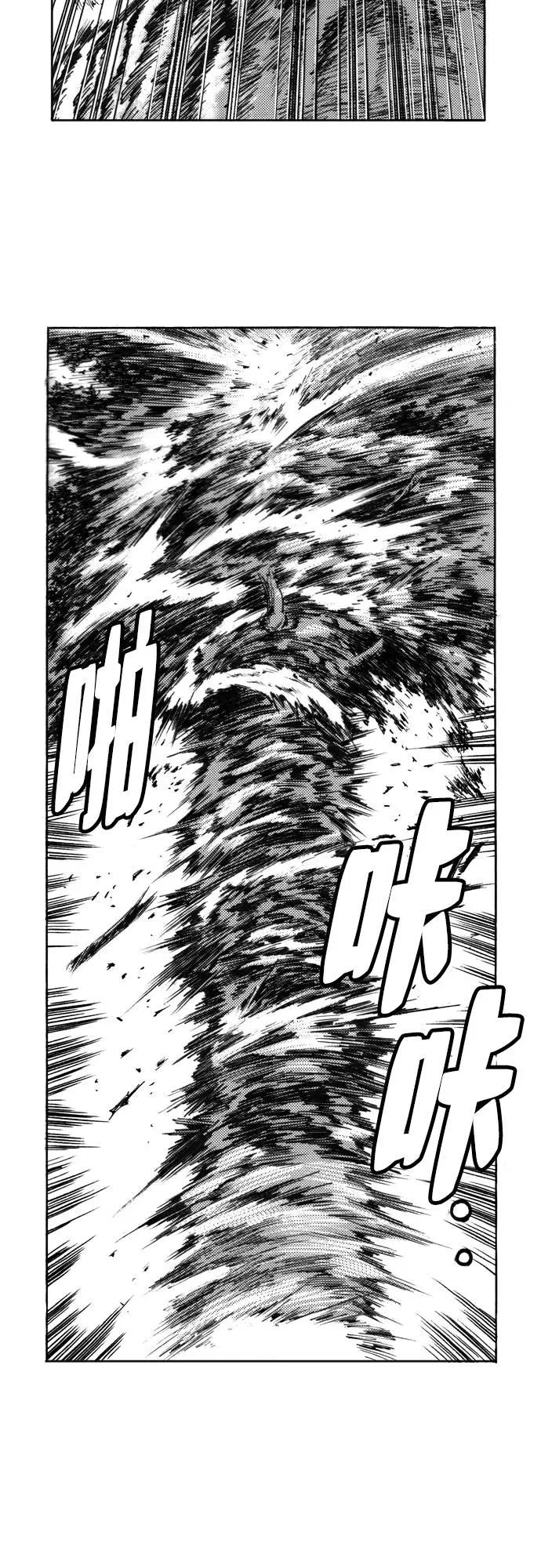 《龙飞不败》第115话 第14页