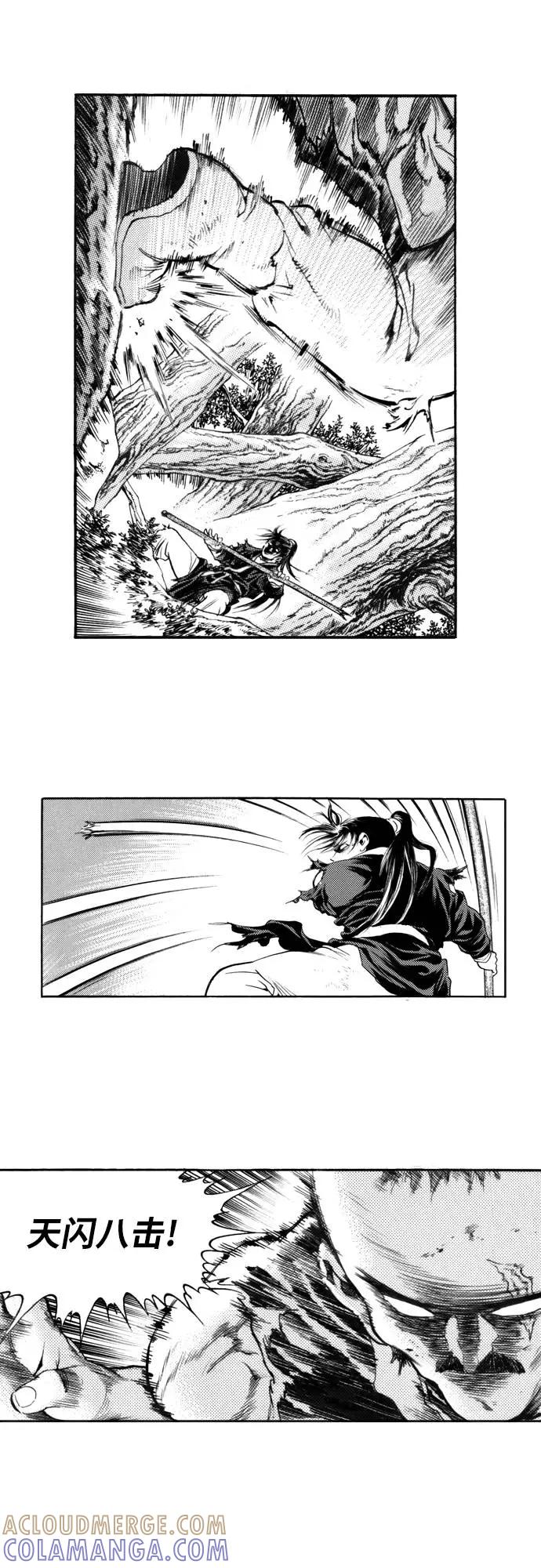 《龙飞不败》第115话 第25页