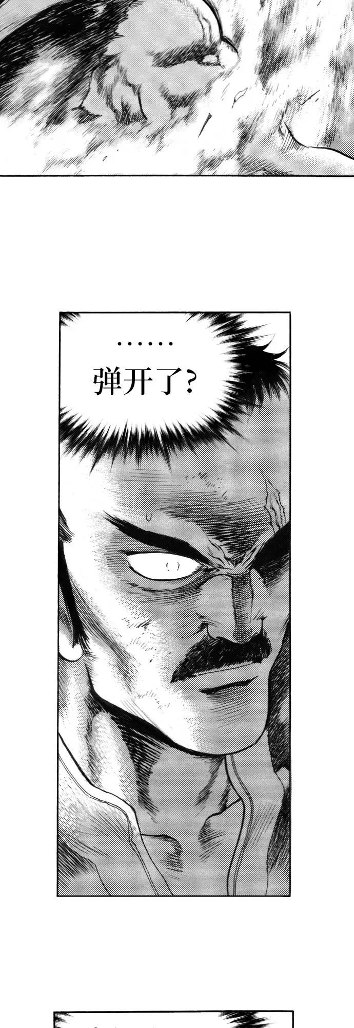 《龙飞不败》第115话 第29页