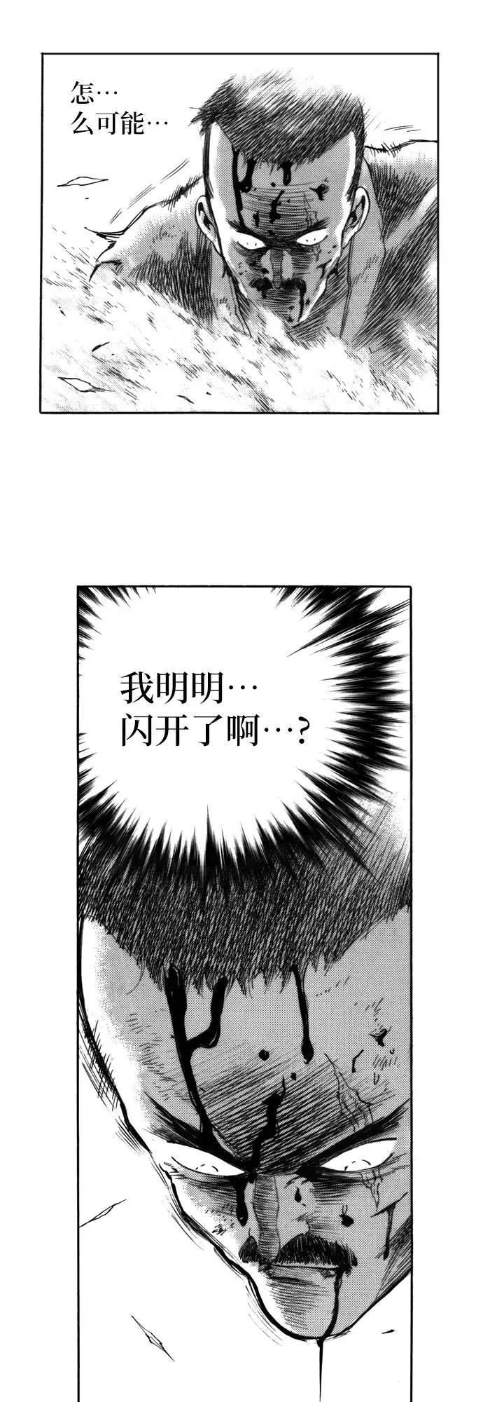 《龙飞不败》第115话 第42页