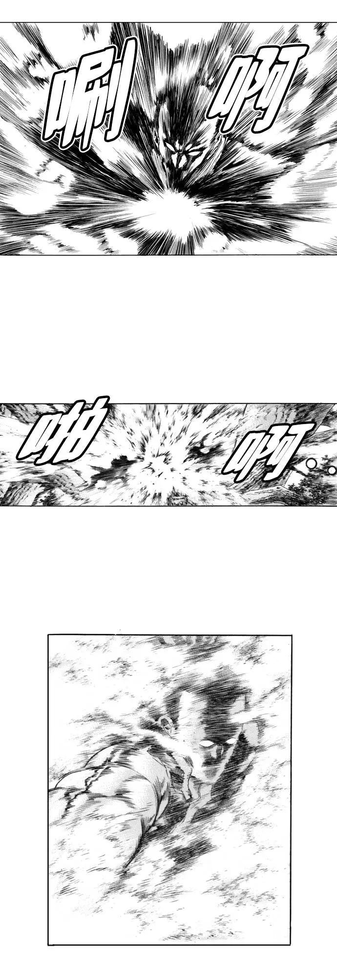 《龙飞不败》第115话 第26页
