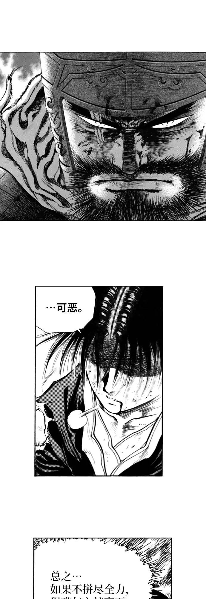 《龙飞不败》第115话 第23页