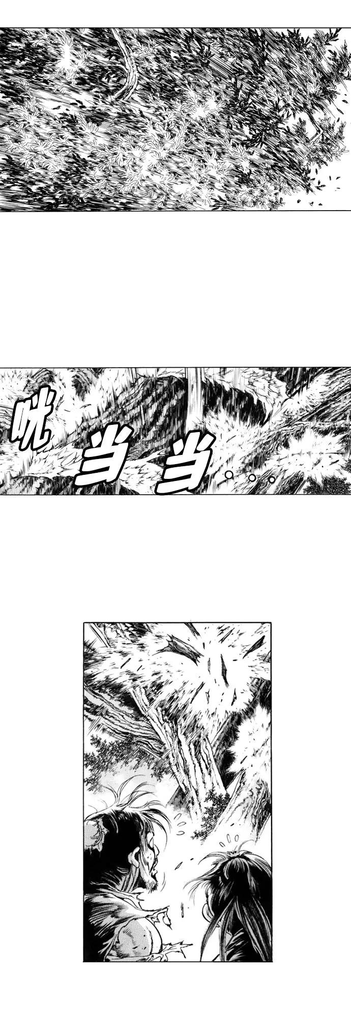 《龙飞不败》第115话 第15页